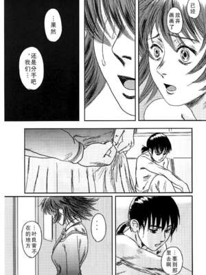 [ましら堂 (猿駕アキ)] Musa総集編 [中国翻訳] [DL版]_146