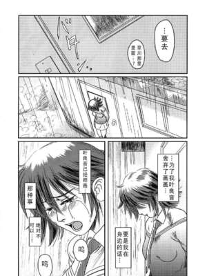 [ましら堂 (猿駕アキ)] Musa総集編 [中国翻訳] [DL版]_147