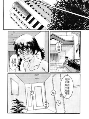 [ましら堂 (猿駕アキ)] Musa総集編 [中国翻訳] [DL版]_149