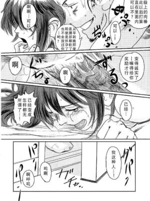 [ましら堂 (猿駕アキ)] Musa総集編 [中国翻訳] [DL版]_151