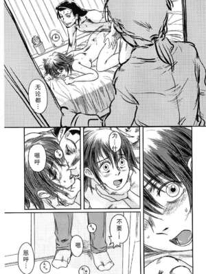 [ましら堂 (猿駕アキ)] Musa総集編 [中国翻訳] [DL版]_152