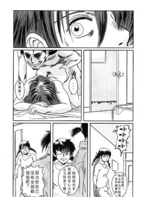 [ましら堂 (猿駕アキ)] Musa総集編 [中国翻訳] [DL版]_153