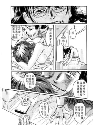 [ましら堂 (猿駕アキ)] Musa総集編 [中国翻訳] [DL版]_154