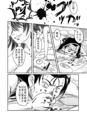 [ましら堂 (猿駕アキ)] Musa総集編 [中国翻訳] [DL版]_155