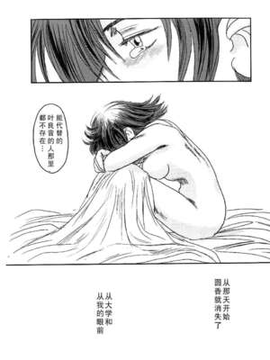 [ましら堂 (猿駕アキ)] Musa総集編 [中国翻訳] [DL版]_156