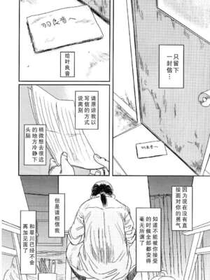 [ましら堂 (猿駕アキ)] Musa総集編 [中国翻訳] [DL版]_157