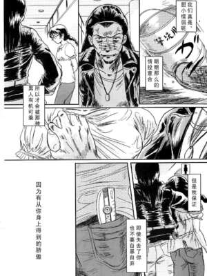 [ましら堂 (猿駕アキ)] Musa総集編 [中国翻訳] [DL版]_158