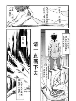 [ましら堂 (猿駕アキ)] Musa総集編 [中国翻訳] [DL版]_159