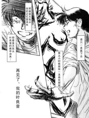 [ましら堂 (猿駕アキ)] Musa総集編 [中国翻訳] [DL版]_160