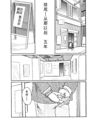 [ましら堂 (猿駕アキ)] Musa総集編 [中国翻訳] [DL版]_162