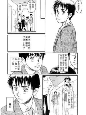 [ましら堂 (猿駕アキ)] Musa総集編 [中国翻訳] [DL版]_163