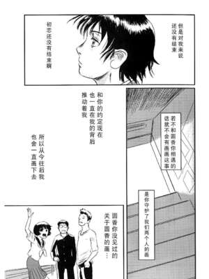 [ましら堂 (猿駕アキ)] Musa総集編 [中国翻訳] [DL版]_166