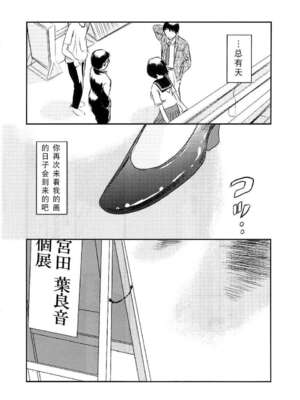 [ましら堂 (猿駕アキ)] Musa総集編 [中国翻訳] [DL版]_167