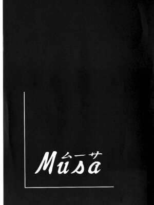 [ましら堂 (猿駕アキ)] Musa総集編 [中国翻訳] [DL版]_170