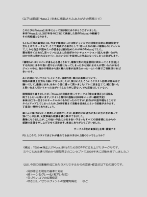 [ましら堂 (猿駕アキ)] Musa総集編 [中国翻訳] [DL版]_172