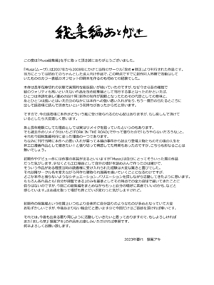 [ましら堂 (猿駕アキ)] Musa総集編 [中国翻訳] [DL版]_175