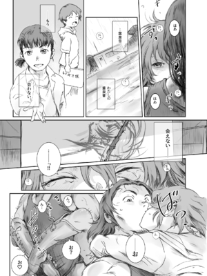 [ましら堂 (猿駕アキ)] Musa総集編 [中国翻訳] [DL版]_180