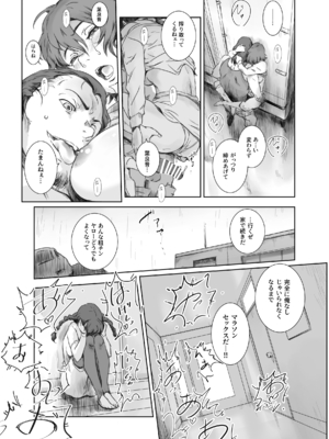 [ましら堂 (猿駕アキ)] Musa総集編 [中国翻訳] [DL版]_182