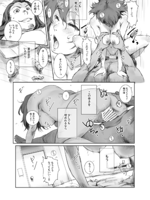 [ましら堂 (猿駕アキ)] Musa総集編 [中国翻訳] [DL版]_184