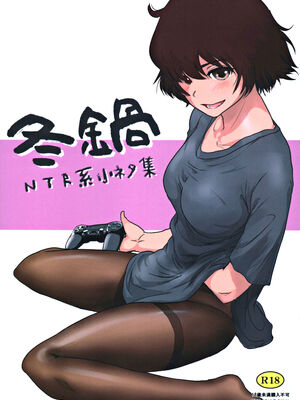 [ましら堂 (猿駕アキ)] 冬鍋1-3+EX[中国翻訳]