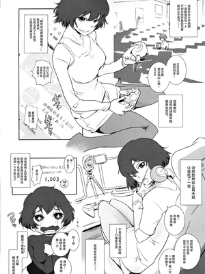 [ましら堂 (猿駕アキ)] 冬鍋1-3+EX[中国翻訳]_003