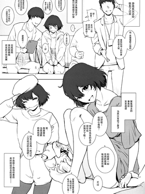 [ましら堂 (猿駕アキ)] 冬鍋1-3+EX[中国翻訳]_006