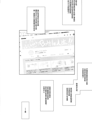 [ましら堂 (猿駕アキ)] 冬鍋1-3+EX[中国翻訳]_011