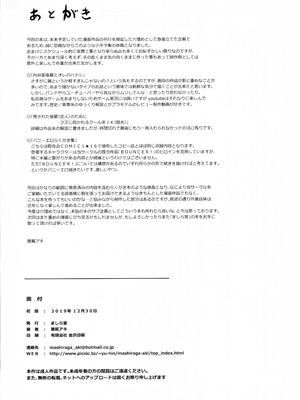 [ましら堂 (猿駕アキ)] 冬鍋1-3+EX[中国翻訳]_031