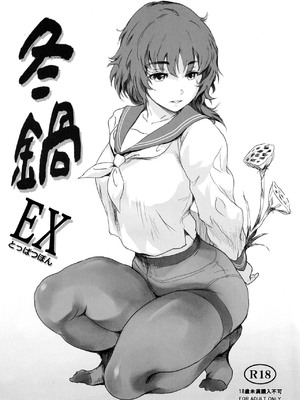 [ましら堂 (猿駕アキ)] 冬鍋1-3+EX[中国翻訳]_033