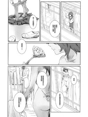 [ましら堂 (猿駕アキ)] 冬鍋1-3+EX[中国翻訳]_035