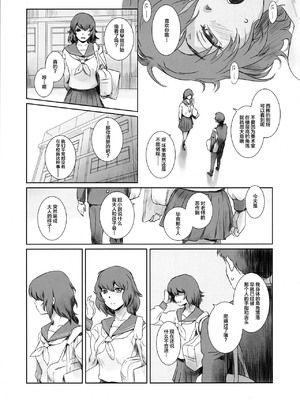 [ましら堂 (猿駕アキ)] 冬鍋1-3+EX[中国翻訳]_044