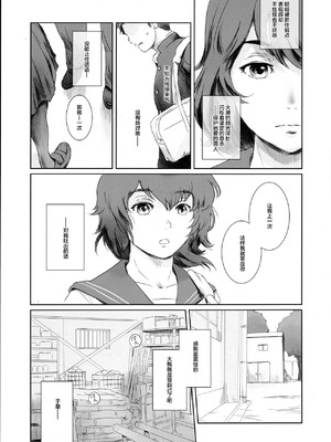 [ましら堂 (猿駕アキ)] 冬鍋1-3+EX[中国翻訳]_046