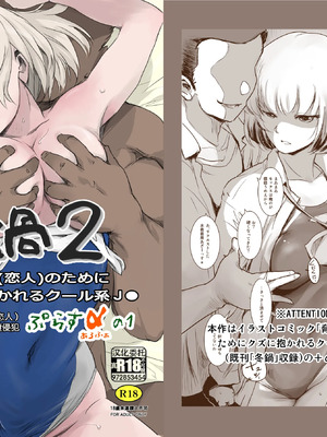 [ましら堂 (猿駕アキ)] 冬鍋1-3+EX[中国翻訳]_051