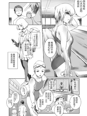 [ましら堂 (猿駕アキ)] 冬鍋1-3+EX[中国翻訳]_053