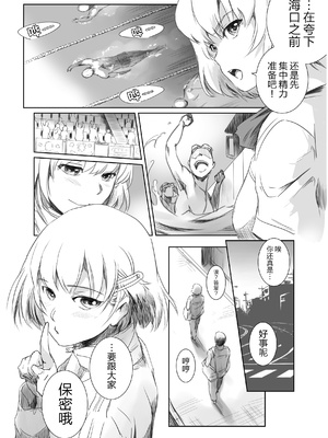 [ましら堂 (猿駕アキ)] 冬鍋1-3+EX[中国翻訳]_054