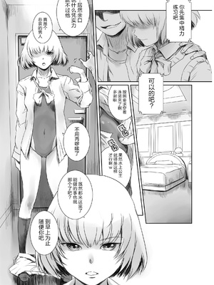 [ましら堂 (猿駕アキ)] 冬鍋1-3+EX[中国翻訳]_056