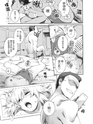 [ましら堂 (猿駕アキ)] 冬鍋1-3+EX[中国翻訳]_058