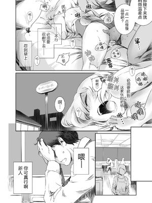 [ましら堂 (猿駕アキ)] 冬鍋1-3+EX[中国翻訳]_061