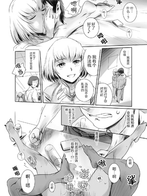 [ましら堂 (猿駕アキ)] 冬鍋1-3+EX[中国翻訳]_065