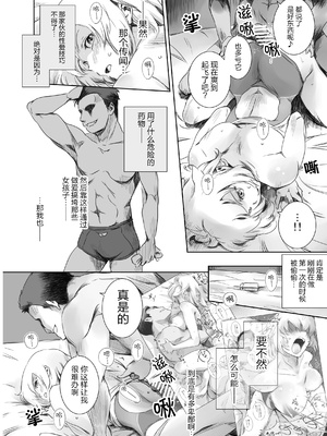 [ましら堂 (猿駕アキ)] 冬鍋1-3+EX[中国翻訳]_067