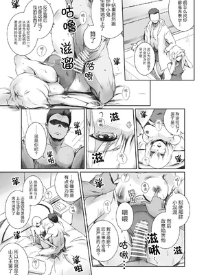 [ましら堂 (猿駕アキ)] 冬鍋1-3+EX[中国翻訳]_068