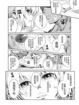 [ましら堂 (猿駕アキ)] 冬鍋1-3+EX[中国翻訳]_069