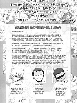 [ましら堂 (猿駕アキ)] 冬鍋1-3+EX[中国翻訳]_078