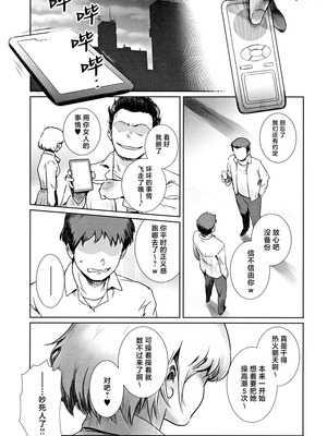 [ましら堂 (猿駕アキ)] 冬鍋1-3+EX[中国翻訳]_085