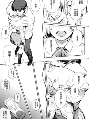 [ましら堂 (猿駕アキ)] 冬鍋1-3+EX[中国翻訳]_087