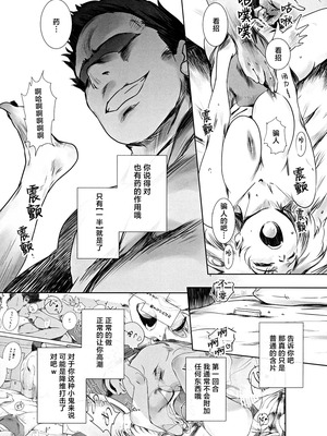 [ましら堂 (猿駕アキ)] 冬鍋1-3+EX[中国翻訳]_093