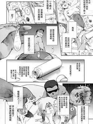 [ましら堂 (猿駕アキ)] 冬鍋1-3+EX[中国翻訳]_094