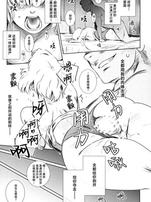 [ましら堂 (猿駕アキ)] 冬鍋1-3+EX[中国翻訳]_099