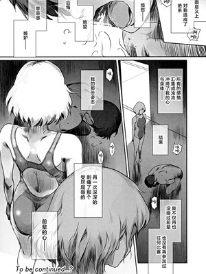 [ましら堂 (猿駕アキ)] 冬鍋1-3+EX[中国翻訳]_106