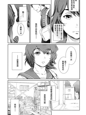 [ましら堂 (猿駕アキ)] 冬鍋1-3+EX[中国翻訳]_121